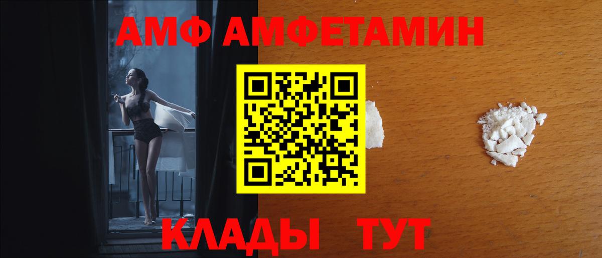 Амфетамин VHQ  Вход с VPN  АМФЕТАМИН  Amphetamine  Тула 