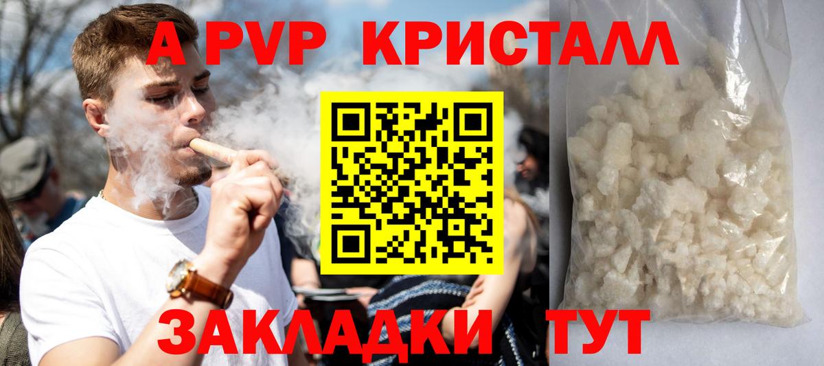 A PVP мука Тула