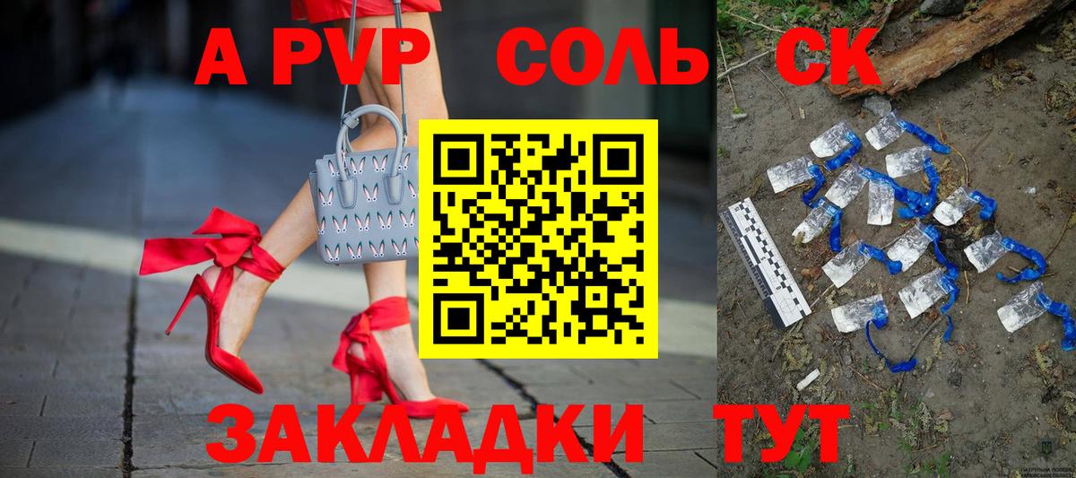 A-PVP СК КРИС  APVP кристаллы  Тула  Вход с VPN 