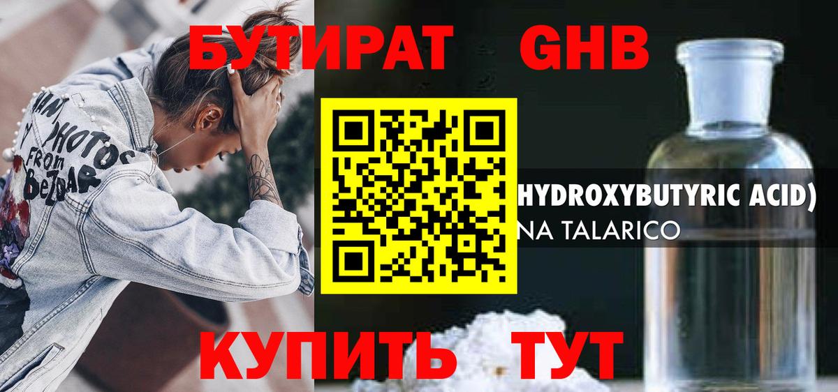 Тула  Бутират вода  Вход с VPN 