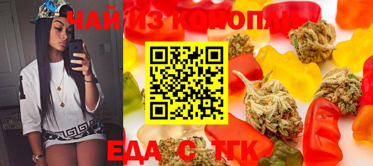 Тула  Печенье с ТГК конопля  Вход с VPN 