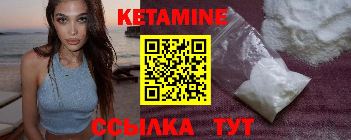 КЕТАМИН ketamine Тула