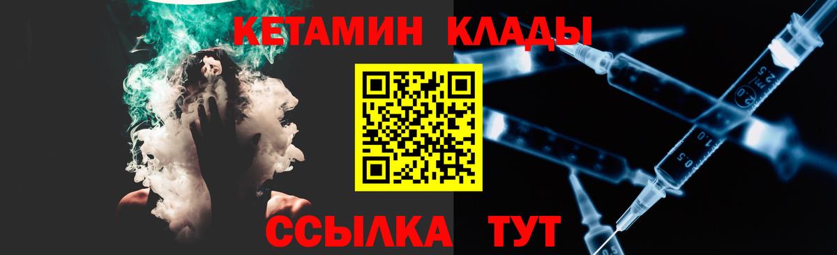Тула  Кетамин VHQ  Вход с VPN 