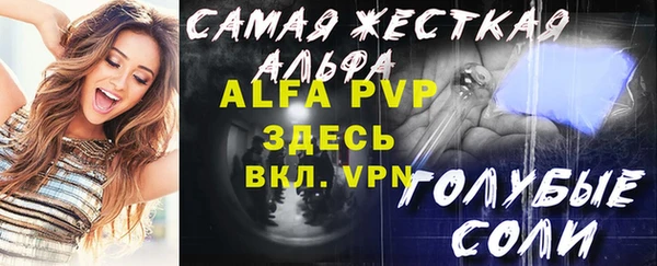 альфа пвп VHQ Липки