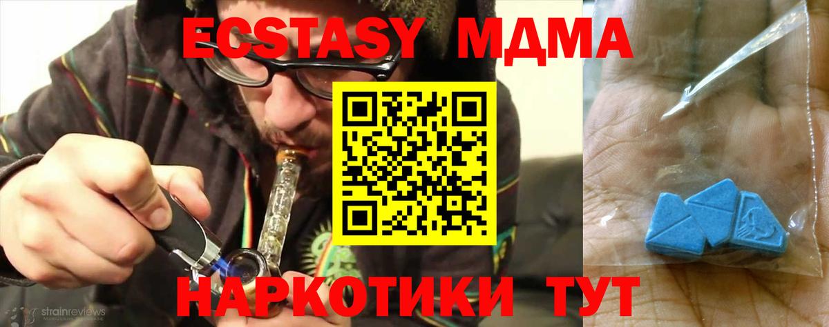 Тула  MDMA crystal  МДМА crystal  Вход с VPN 