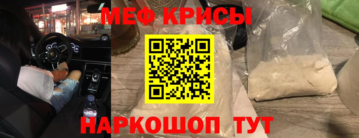 МЕФ мука Тула