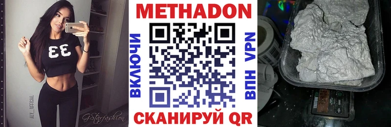 МЕТАДОН VHQ  Тула 