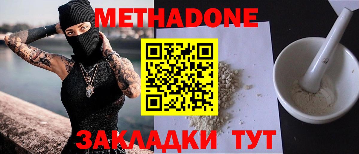 Тула    сайт  Вход с VPN  Метадон кристалл 