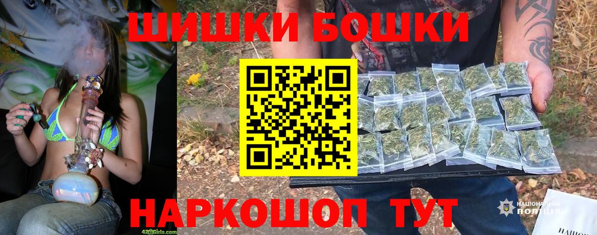 Бошки Шишки VHQ Тула